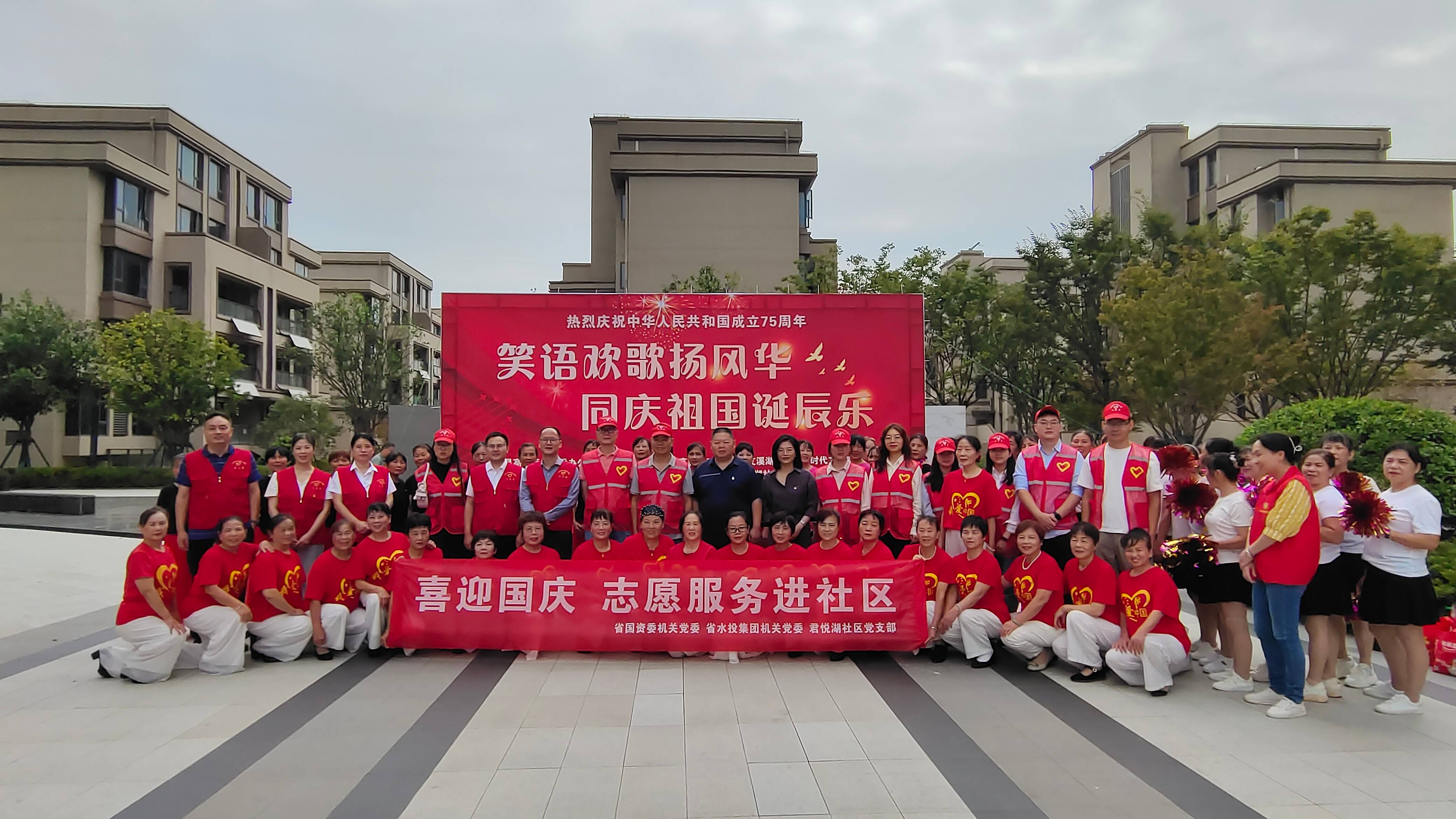 省國資委機關(guān)黨委與省水投集團機關(guān)黨委聯(lián)合開展“喜迎國慶?志愿服務(wù)進社區(qū)”活動