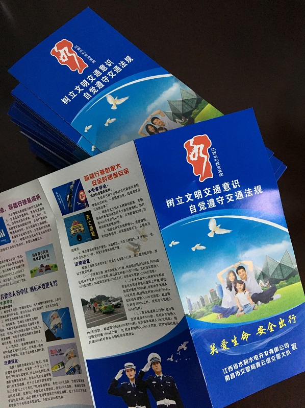 江西省水利水電開發(fā)有限公司“學(xué)雷鋒志愿”活動報道