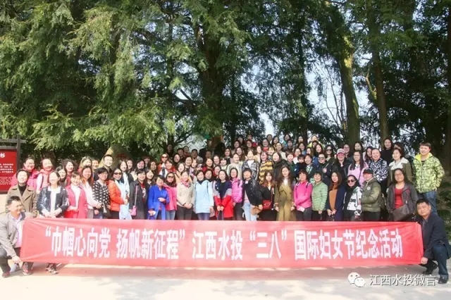 巾幗心向黨 揚帆新征程 江西水投集團舉辦“三八”國際婦女節(jié)紀(jì)念活動