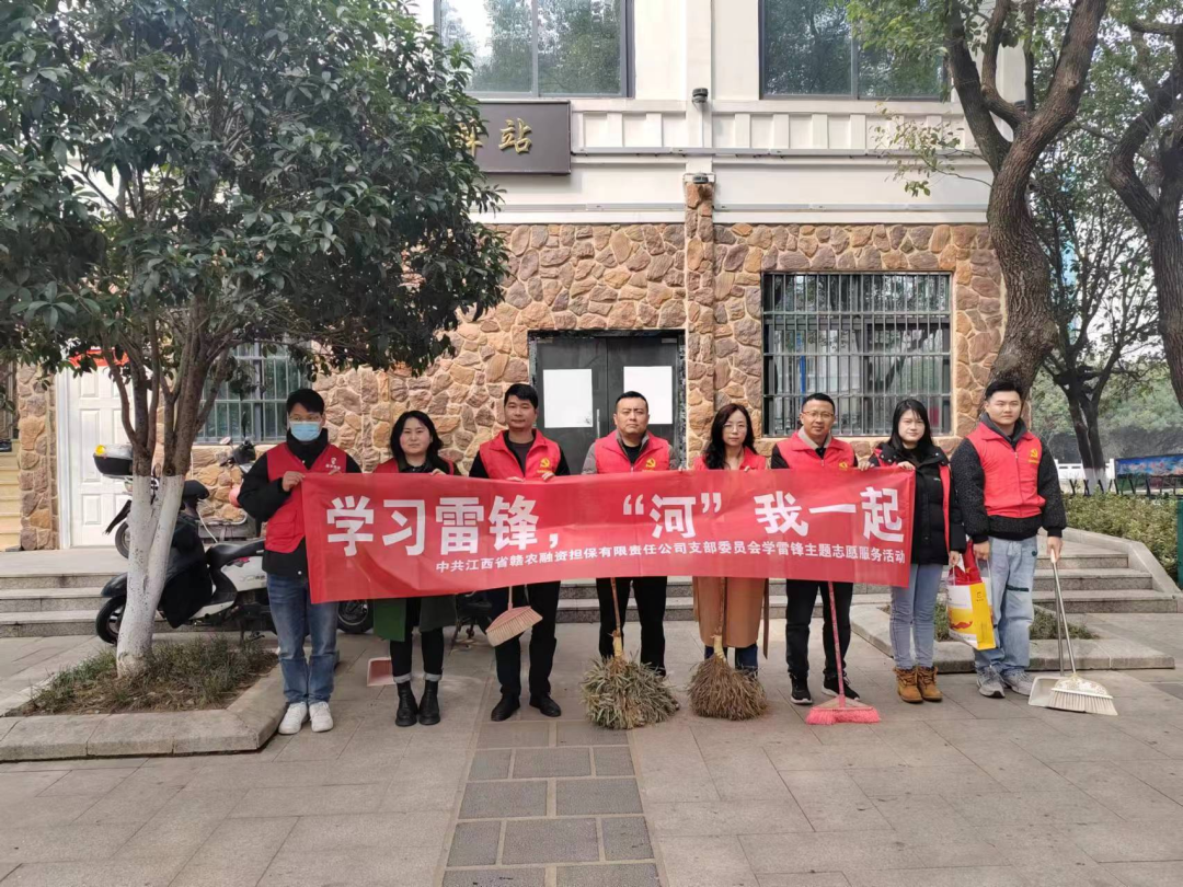 贛農(nóng)集團(tuán)組織開展學(xué)雷鋒志愿服務(wù)活動