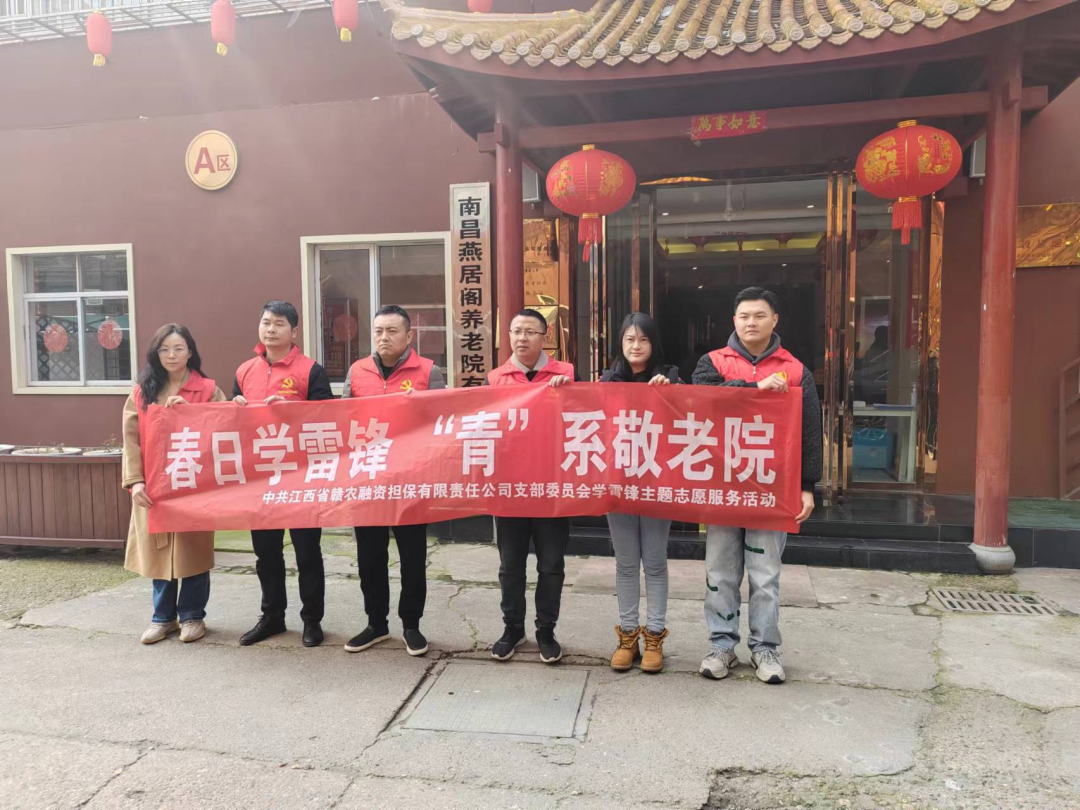 贛農(nóng)集團(tuán)組織開展學(xué)雷鋒志愿服務(wù)活動