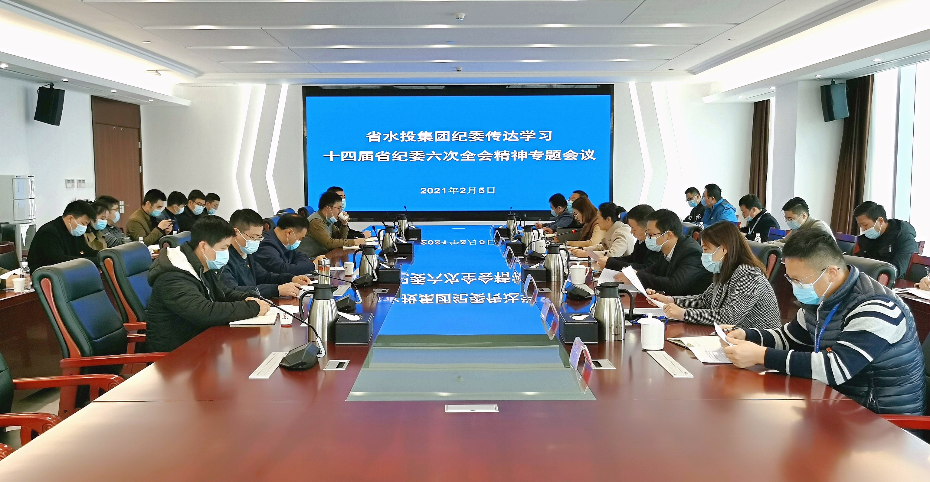 集團(tuán)紀(jì)委召開專題會議傳達(dá)學(xué)習(xí)十四屆省紀(jì)委六次全會精神