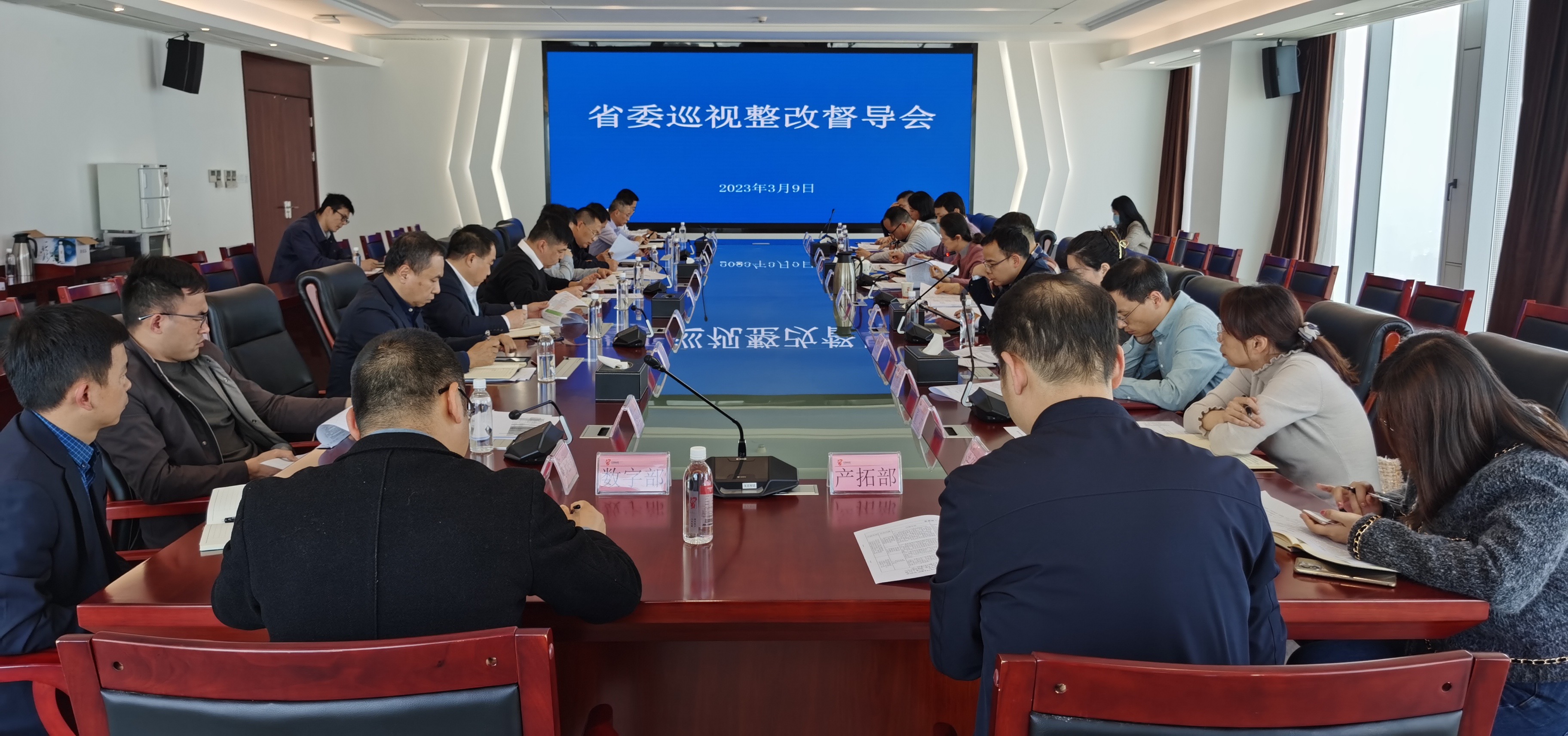省水投集團紀委對省委巡視反饋意見整改落實情況進行督導