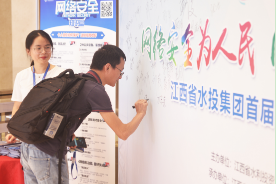 江西省水投集團“網(wǎng)絡(luò)安全宣傳周”活動豐富多彩