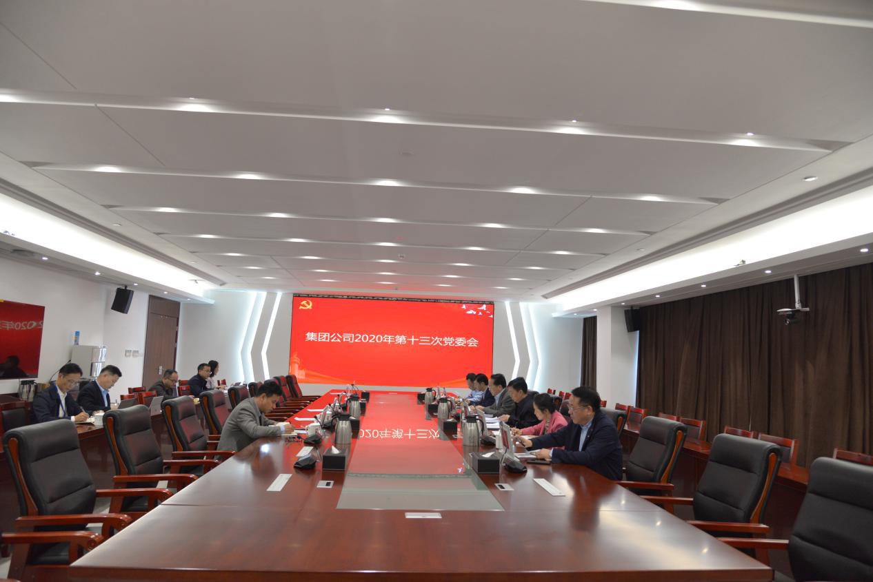 省水投集團(tuán)黨委傳達(dá)學(xué)習(xí)黨的十九屆五中全會(huì)精神