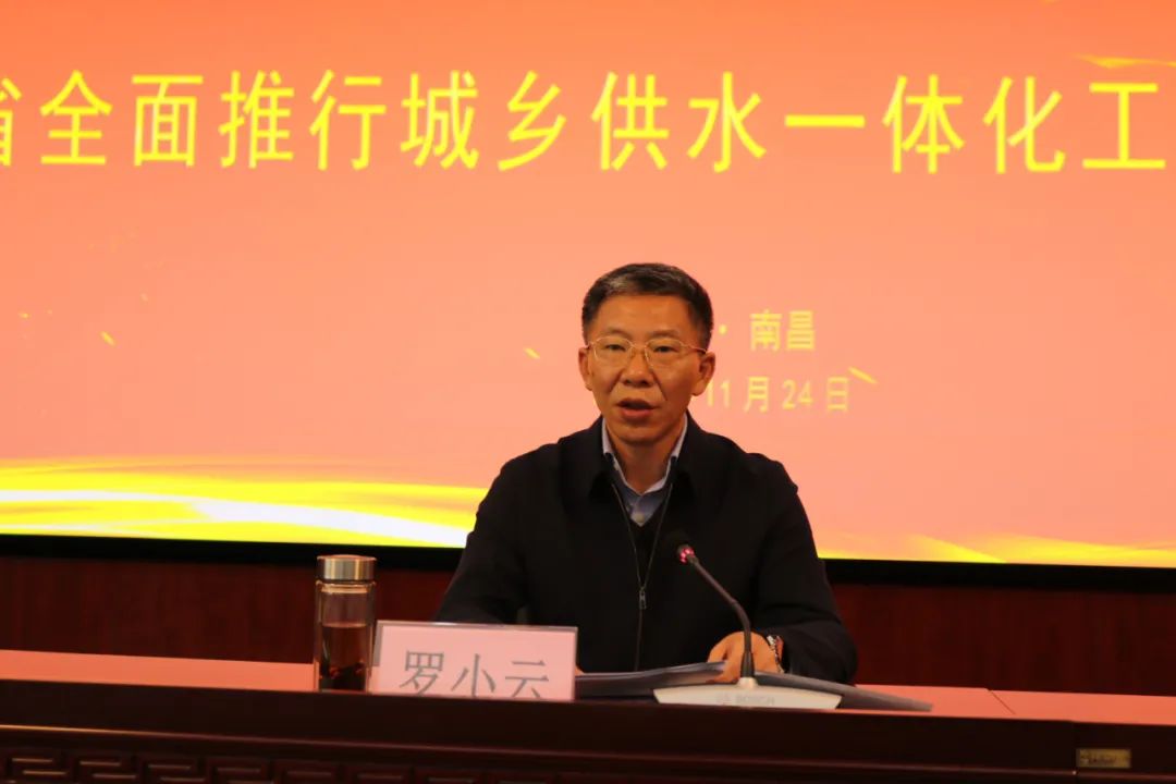 羅小云強(qiáng)調(diào)：把解決老百姓喝水放在最高位置 切實(shí)落實(shí)城鄉(xiāng)供水一體化工作