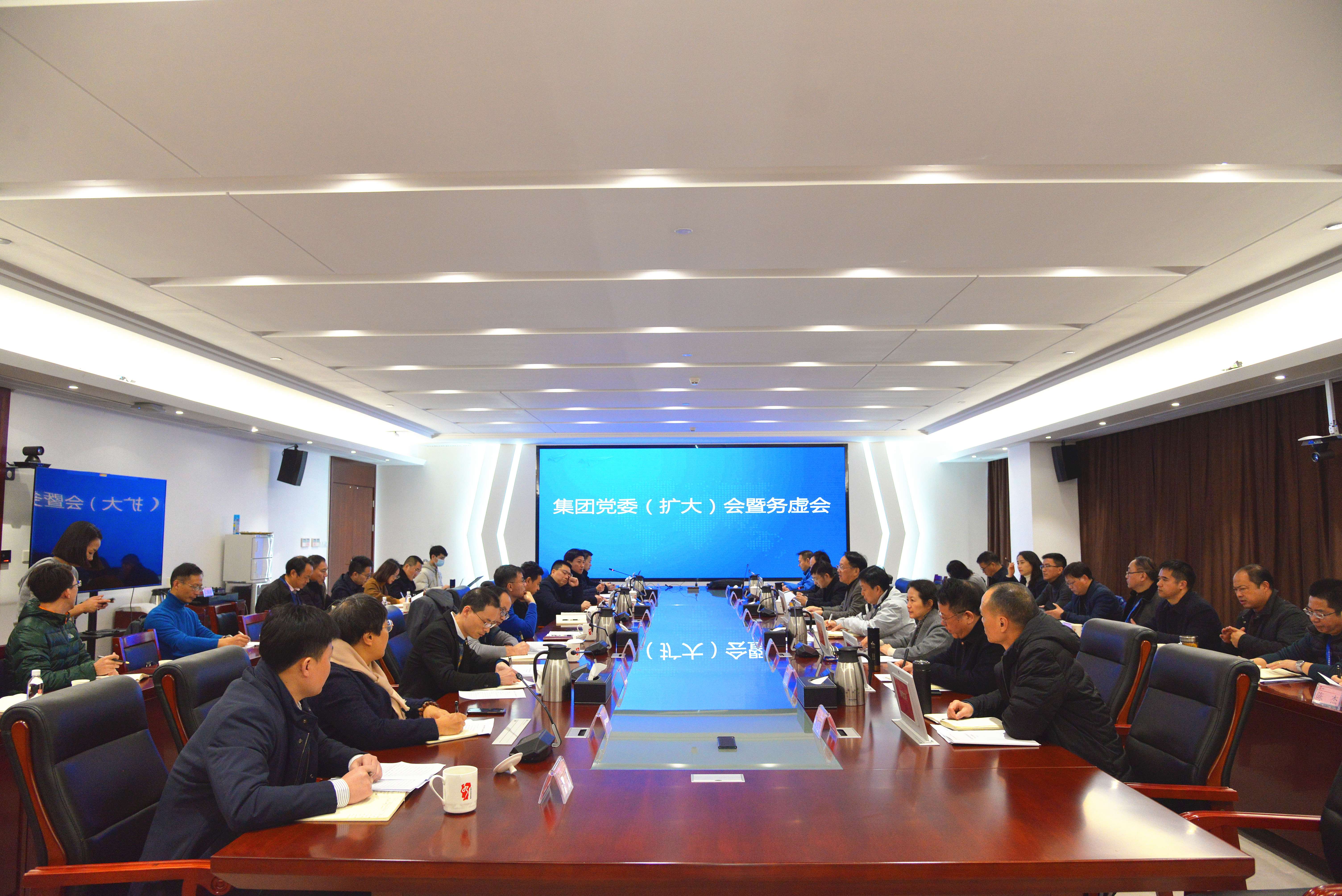 謝德強主持召開集團公司黨委（擴大）會暨工作務虛會
