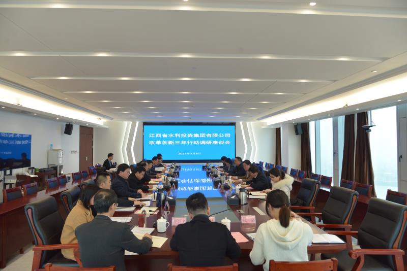 楊國安到水投集團(tuán)調(diào)研國企改革三年行動工作
