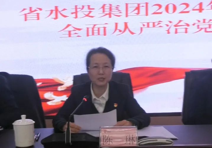 省水投集團(tuán)召開(kāi)2024年黨的建設(shè)暨全面從嚴(yán)治黨工作會(huì)議