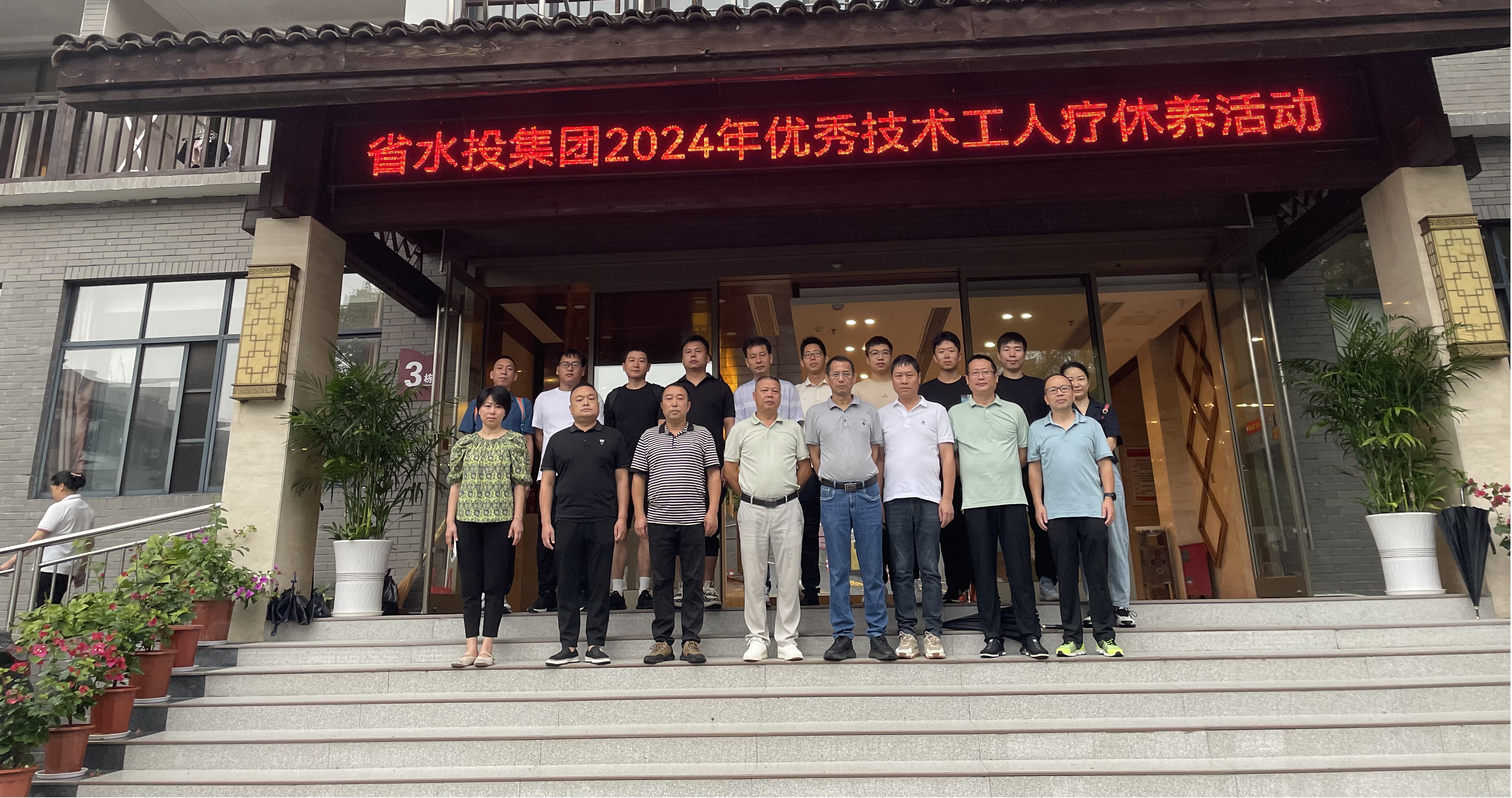 省水投集團(tuán)工會2024年優(yōu)秀技術(shù)工人