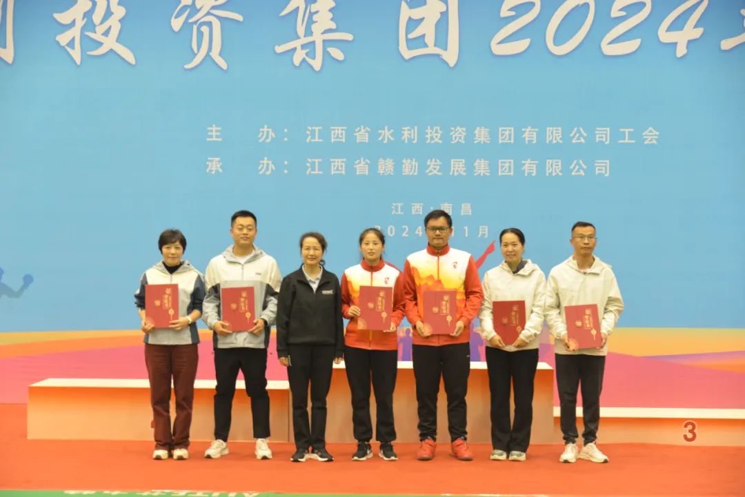 省水投集團(tuán)2024年職工運(yùn)動(dòng)會(huì)勝利閉幕