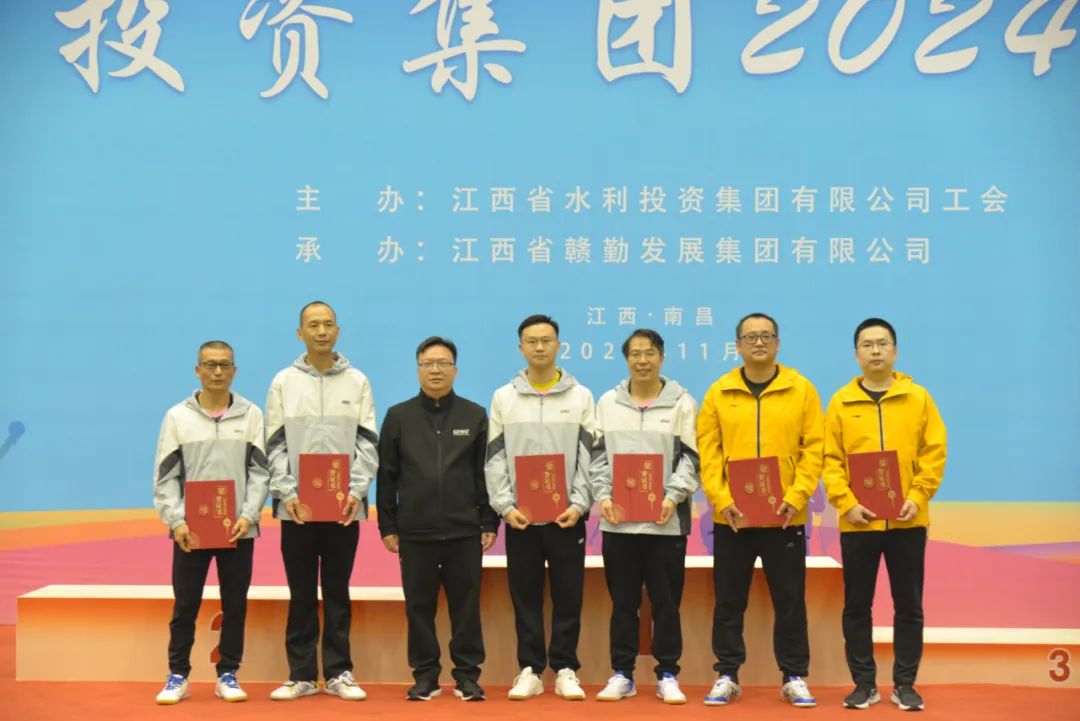 省水投集團(tuán)2024年職工運(yùn)動(dòng)會(huì)勝利閉幕
