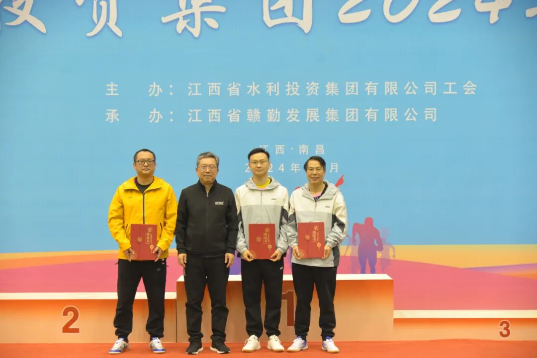 省水投集團(tuán)2024年職工運(yùn)動(dòng)會(huì)勝利閉幕