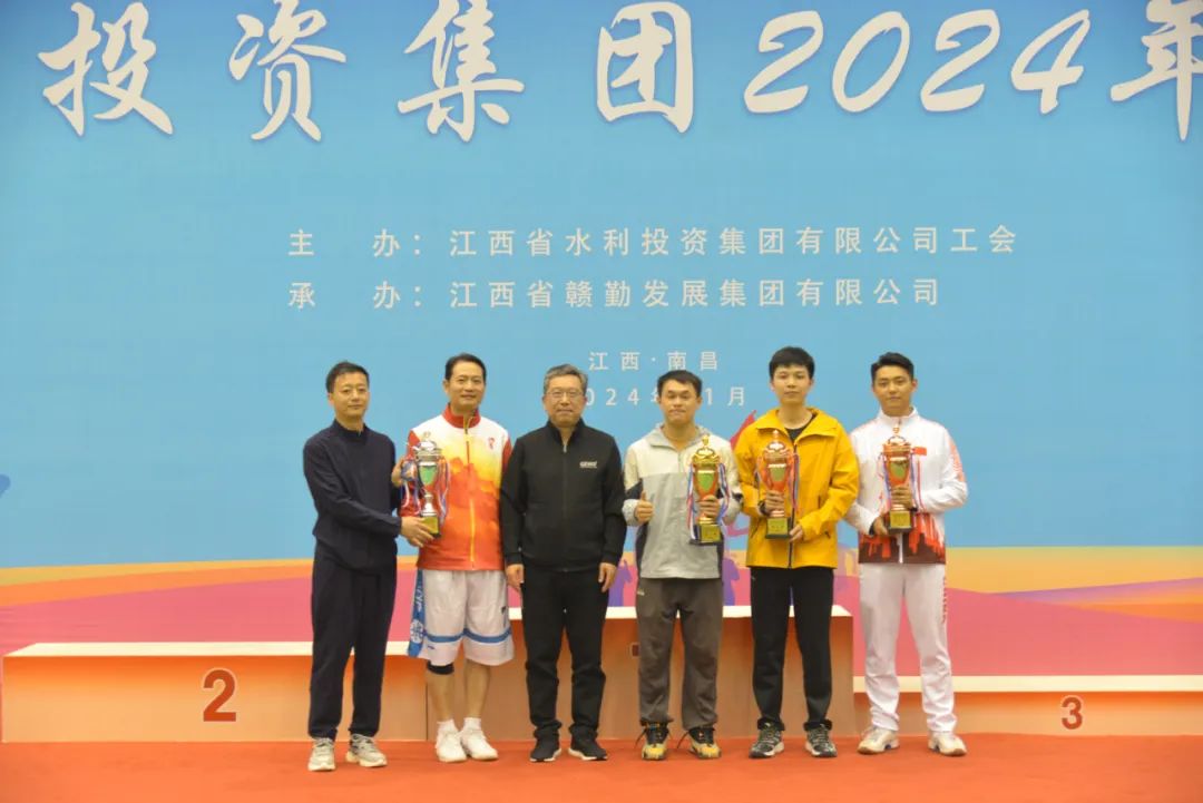 省水投集團(tuán)2024年職工運(yùn)動(dòng)會(huì)勝利閉幕