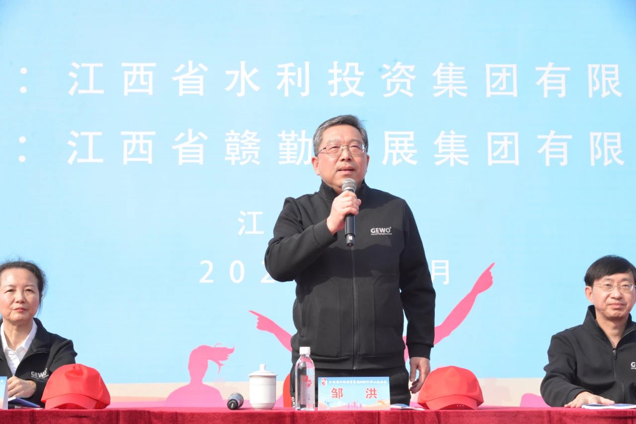 凝心聚力跟黨走·團(tuán)結(jié)奮進(jìn)新征程——省水投集團(tuán)2024年職工運(yùn)動(dòng)會(huì)隆重開(kāi)幕