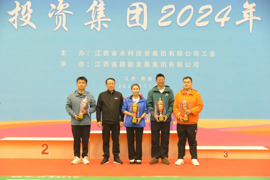 省水投集團(tuán)2024年職工運(yùn)動(dòng)會(huì)勝利閉幕