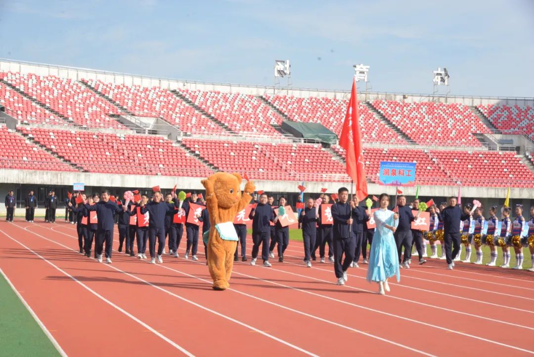 凝心聚力跟黨走·團(tuán)結(jié)奮進(jìn)新征程——省水投集團(tuán)2024年職工運(yùn)動(dòng)會(huì)隆重開(kāi)幕