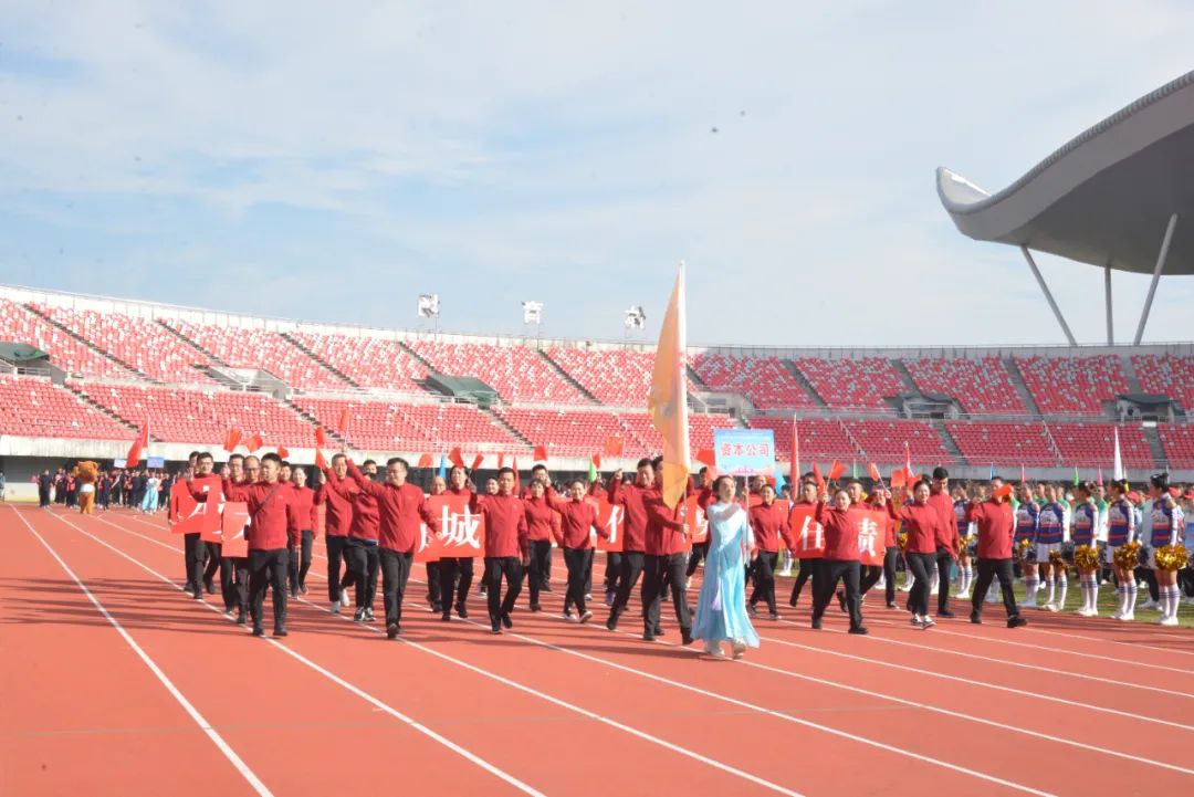 凝心聚力跟黨走·團(tuán)結(jié)奮進(jìn)新征程——省水投集團(tuán)2024年職工運(yùn)動(dòng)會(huì)隆重開(kāi)幕