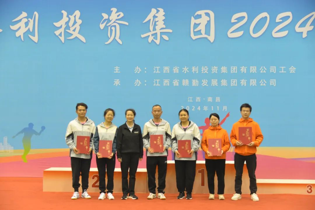 省水投集團(tuán)2024年職工運(yùn)動(dòng)會(huì)勝利閉幕