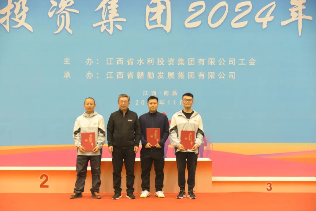 省水投集團(tuán)2024年職工運(yùn)動(dòng)會(huì)勝利閉幕