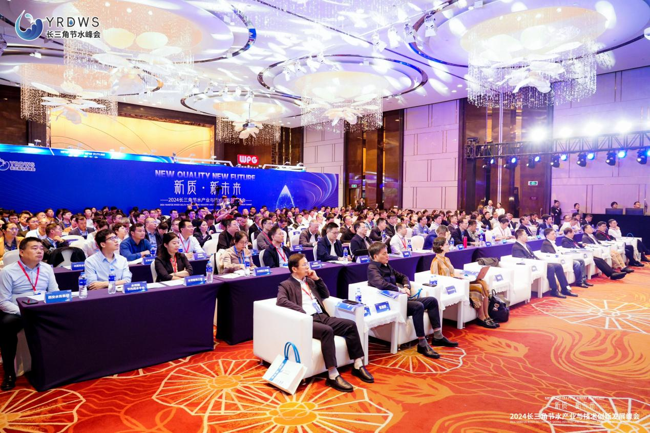 陳龍祥率隊赴上海參加2024長三角節(jié)水產(chǎn)業(yè)與技術創(chuàng)新發(fā)展峰會