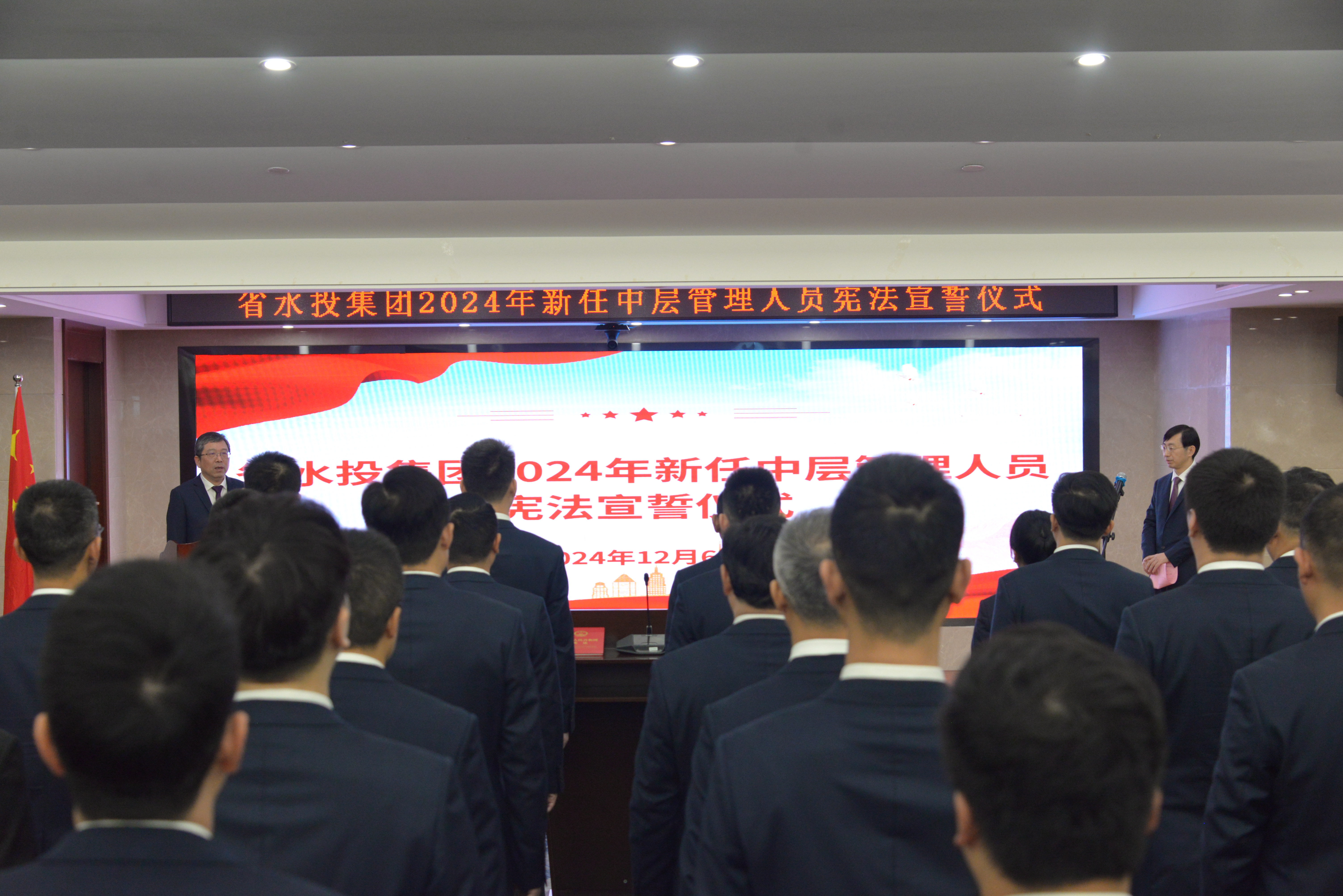 宣誓啟思，播種法念——省水投集團(tuán)舉行憲法宣誓儀式