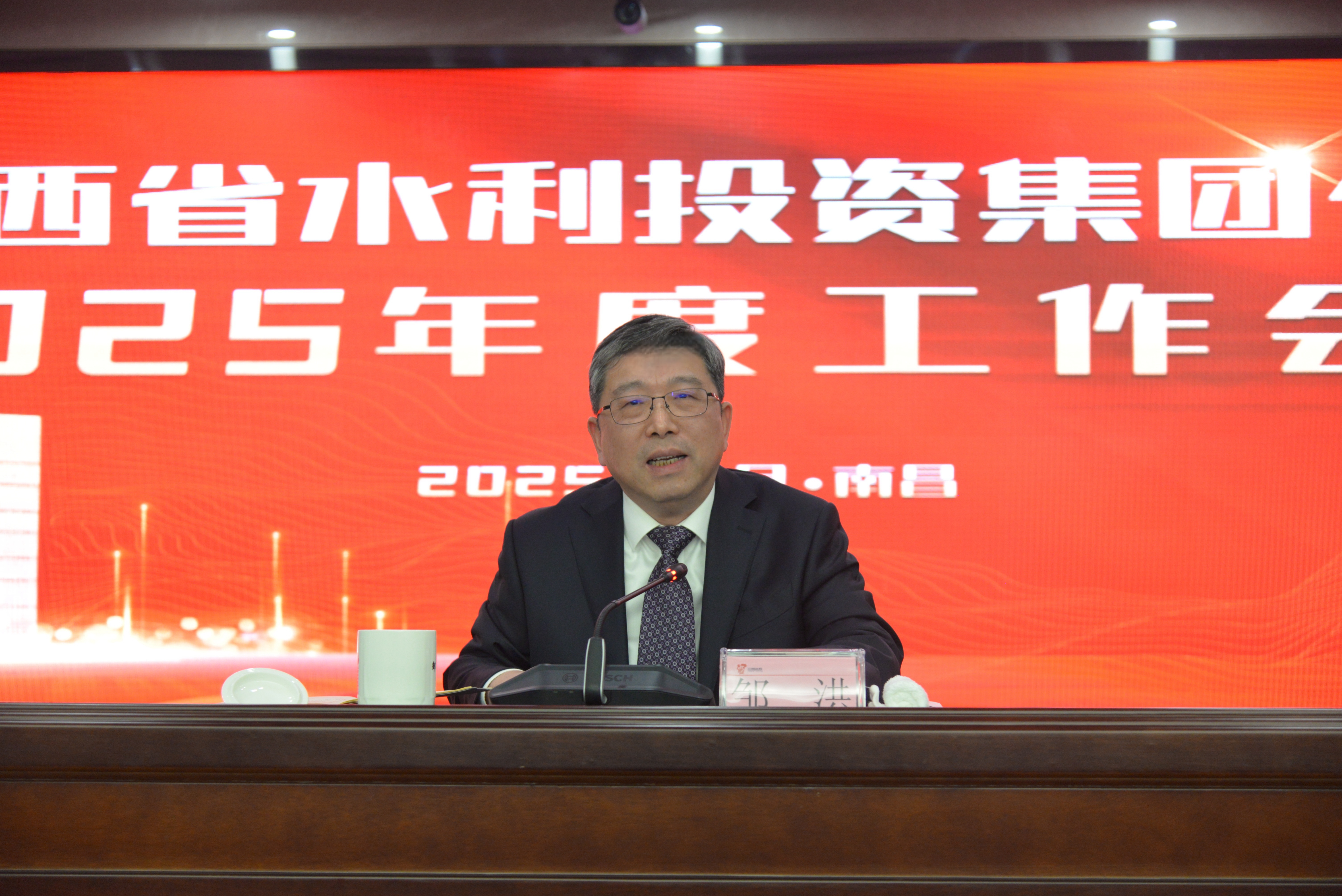 集團(tuán)召開2025年度工作會(huì)議