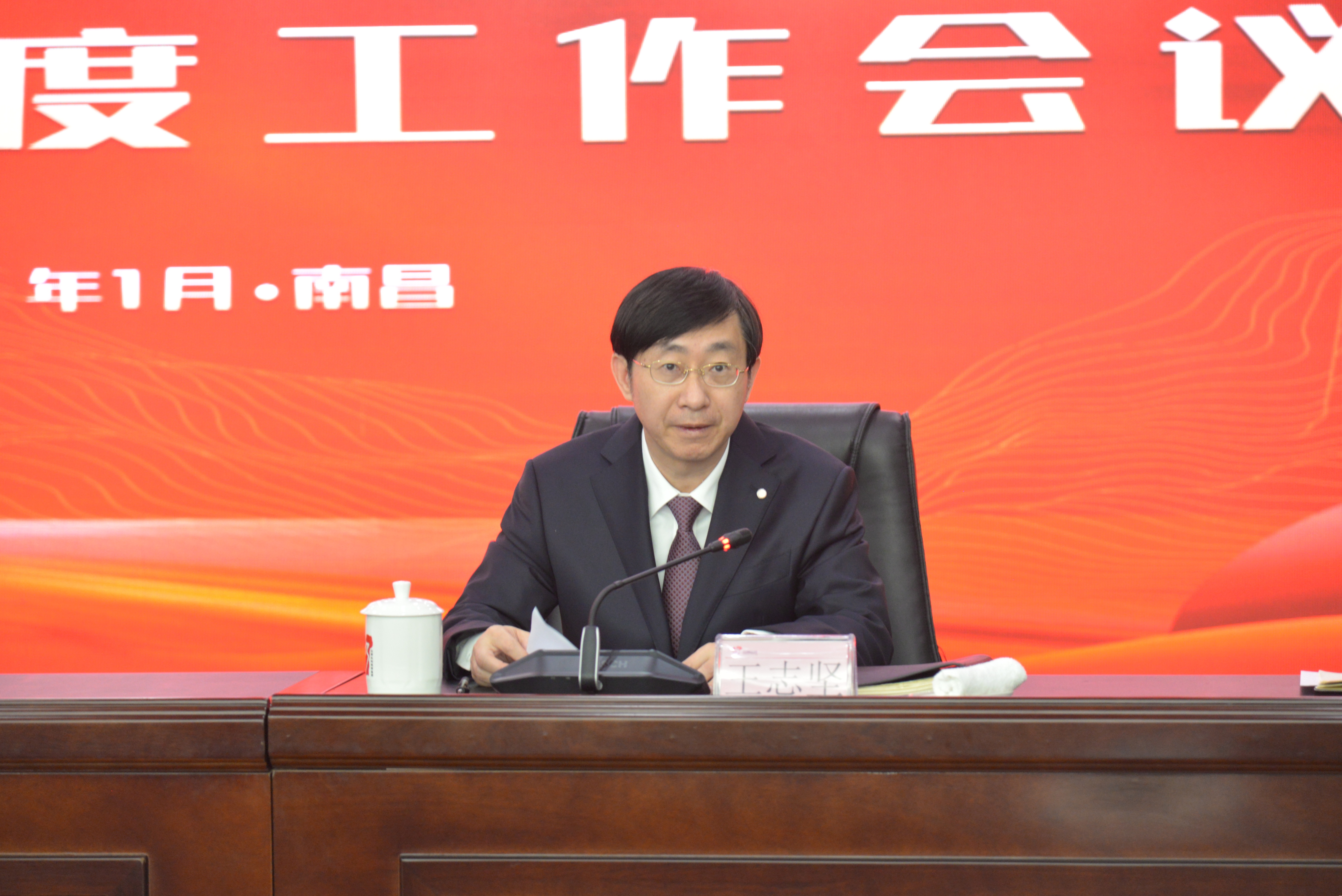 集團(tuán)召開2025年度工作會(huì)議