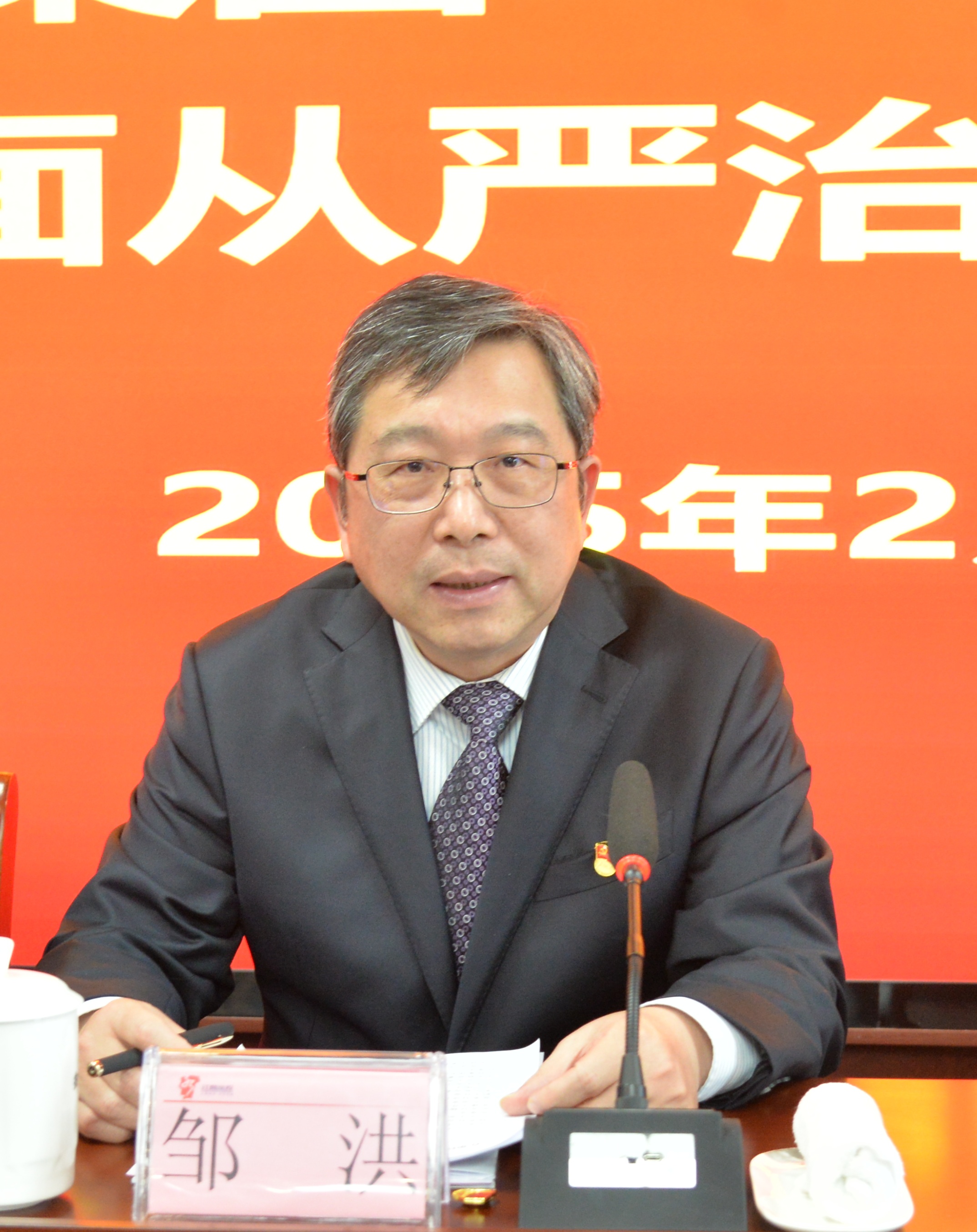 省水投集團(tuán)召開2025年黨的建設(shè)暨全面從嚴(yán)治黨工作會(huì)議
