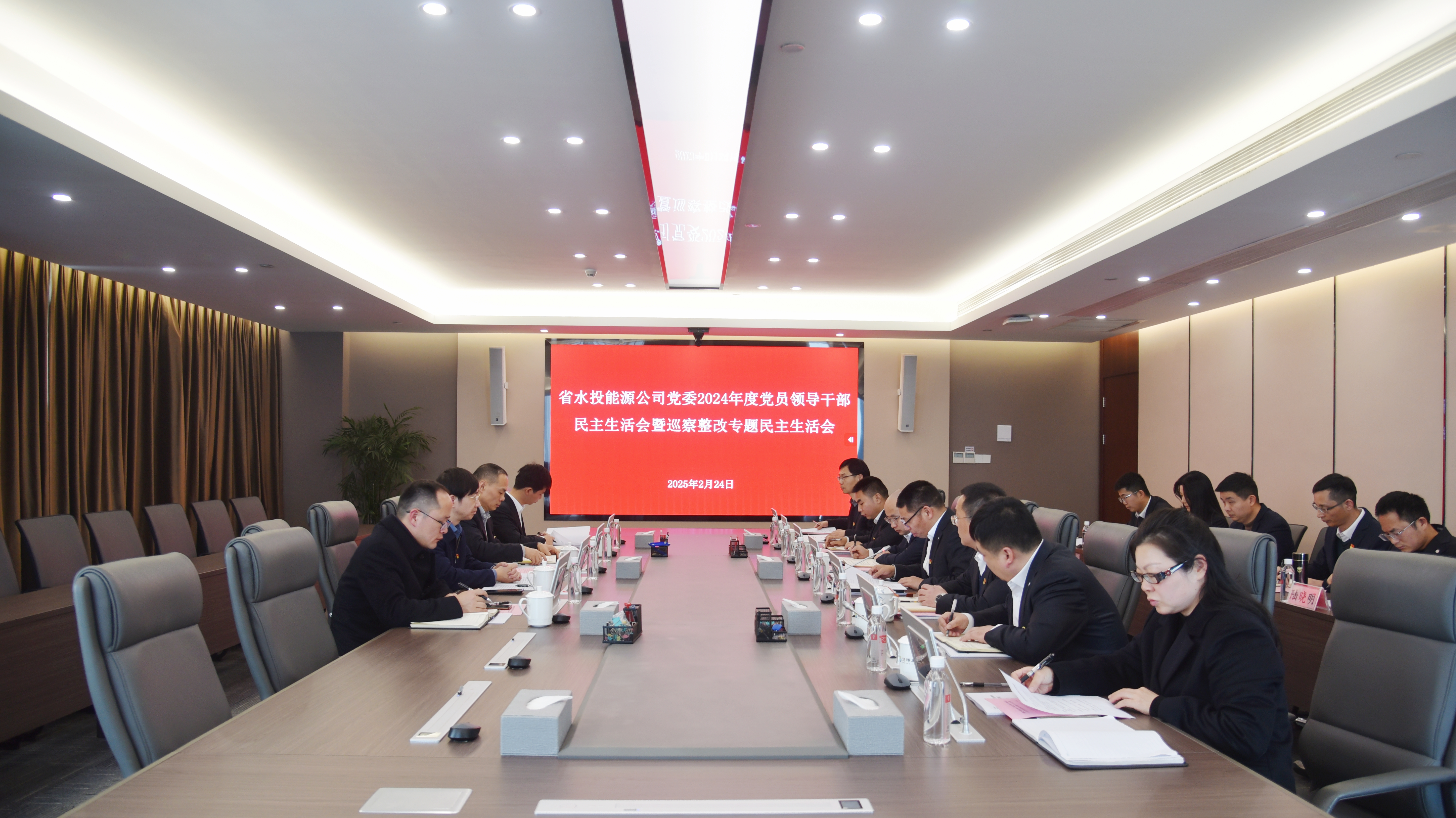 王志堅(jiān)督導(dǎo)能源公司黨委2024年度黨員領(lǐng)導(dǎo)干部民主生活會(huì)暨巡察整改專題民主生活會(huì)