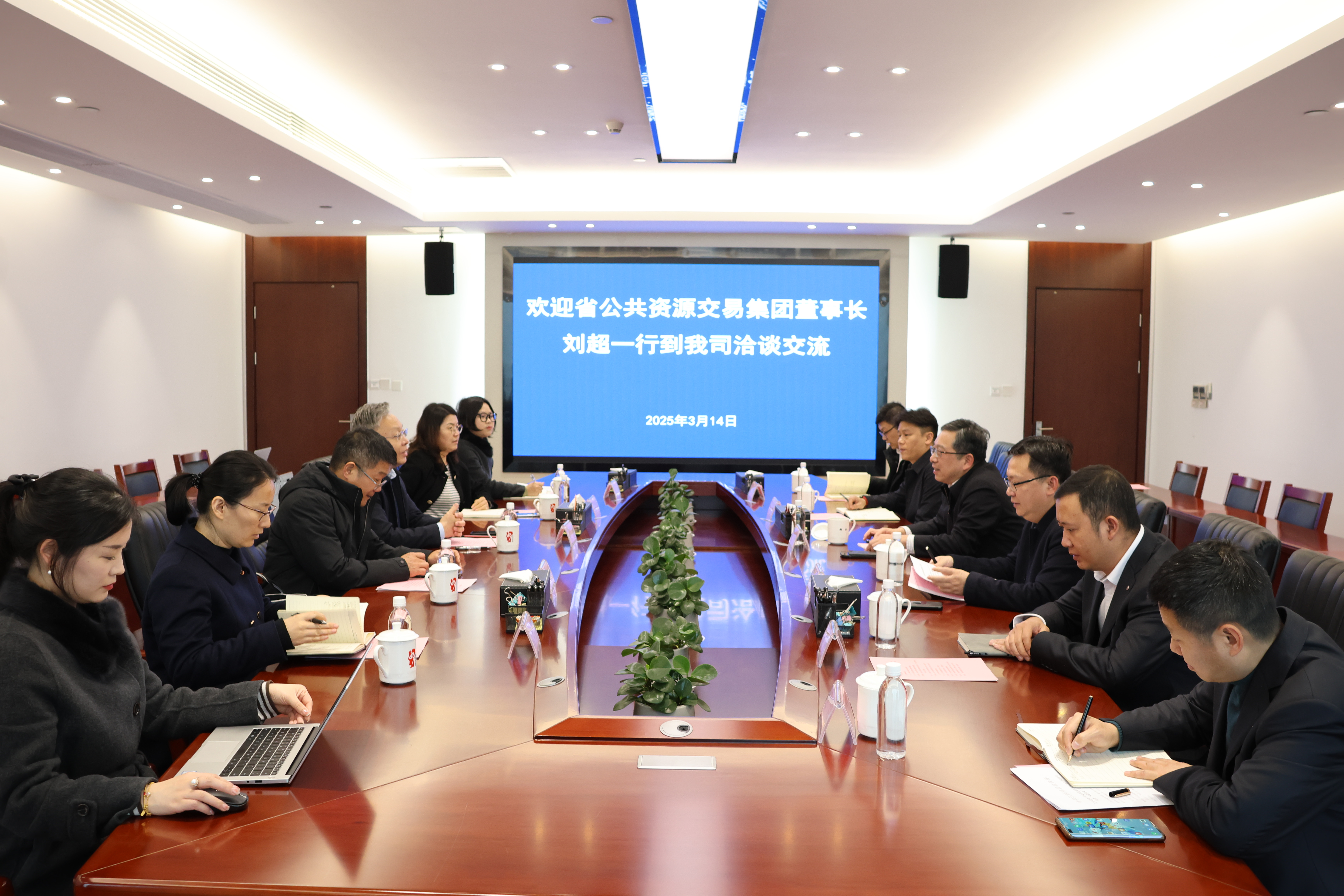 鄒洪會見江西省公共資源交易集團(tuán)董事長劉超一行