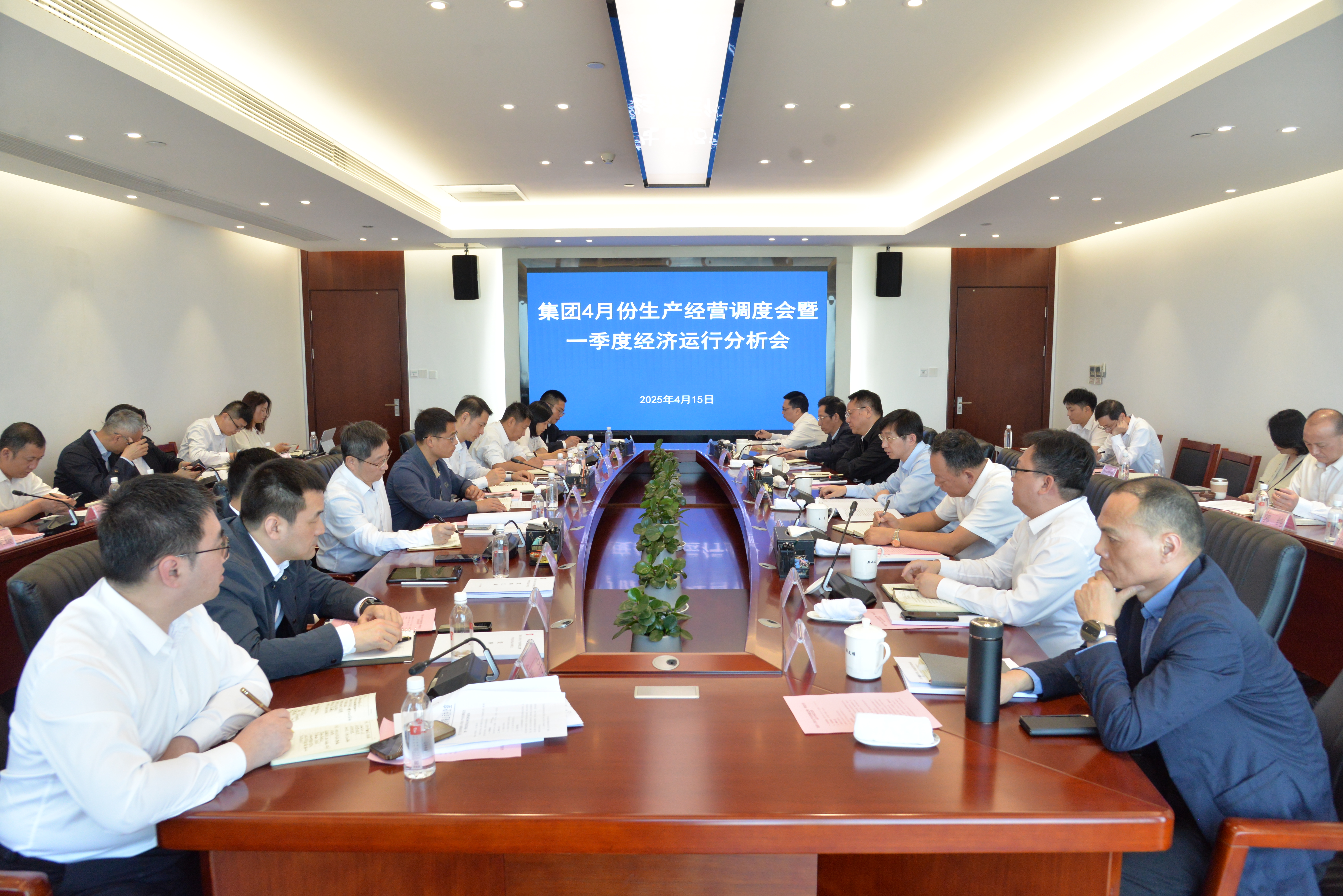 省水投集團(tuán)召開集團(tuán)4月份生產(chǎn)經(jīng)營調(diào)度會暨一季度經(jīng)濟(jì)運(yùn)行分析會