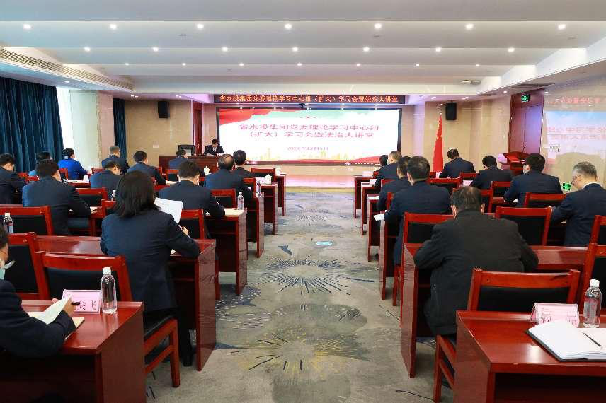 “憲”在行動！省水投集團弘揚法治精神 護航高質(zhì)量發(fā)展