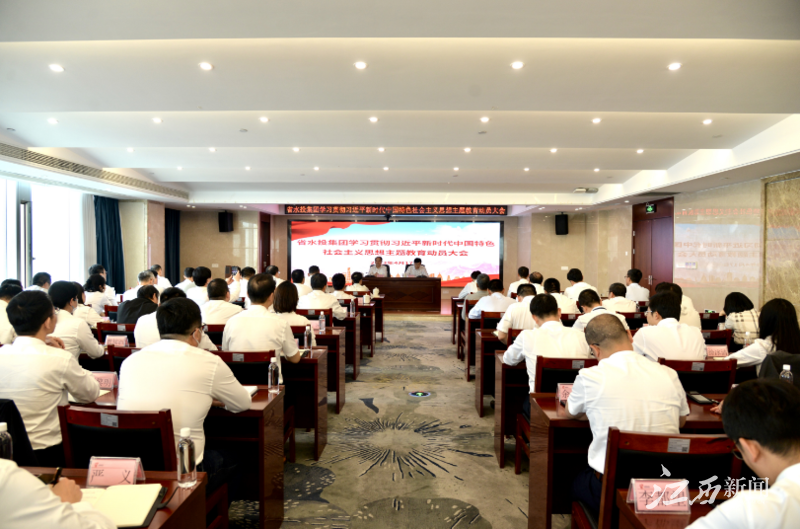 江西水投：以“四邊機制、八張清單”“檢”準(zhǔn)問題、“改”出實效 扎實推動主題教育開好局起好步