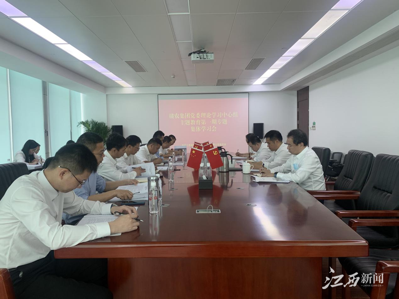江西水投：以“四邊機制、八張清單”“檢”準(zhǔn)問題、“改”出實效 扎實推動主題教育開好局起好步