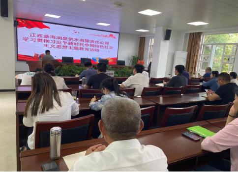 省水務集團“五種模式”開展學習 助推主題教育入腦入心