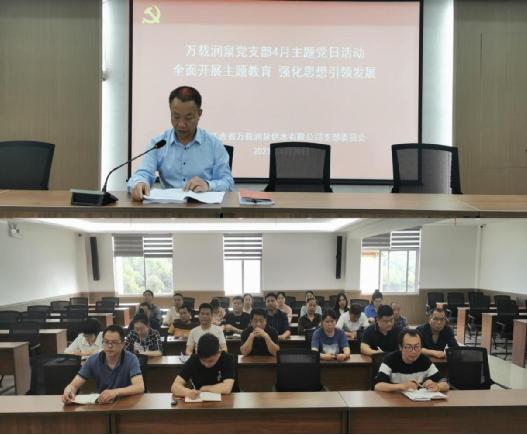 省水務集團“五種模式”開展學習 助推主題教育入腦入心