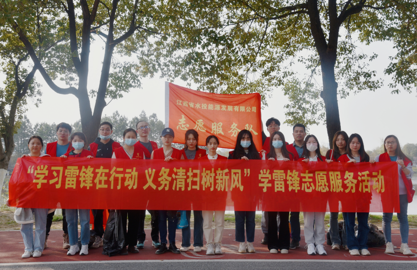 弘揚雷鋒精神 賡續(xù)紅色基因丨能源公司開展學雷鋒志愿服務活動