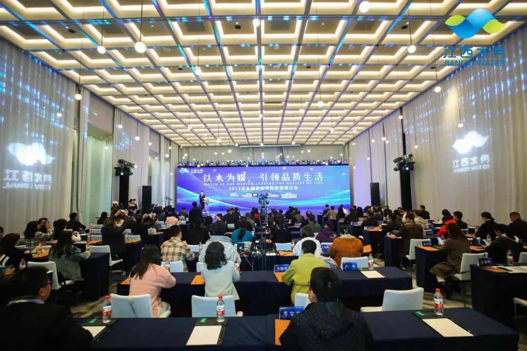 以水為媒 引領(lǐng)品質(zhì)生活 2023年水質(zhì)安全風(fēng)險(xiǎn)防控研討會在景德鎮(zhèn)舉行