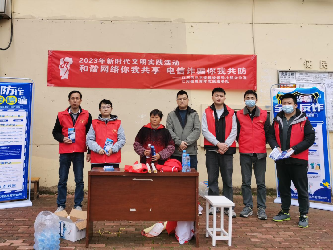 江河信息開展網(wǎng)絡(luò)安全進(jìn)社區(qū)志愿宣傳活動(dòng)