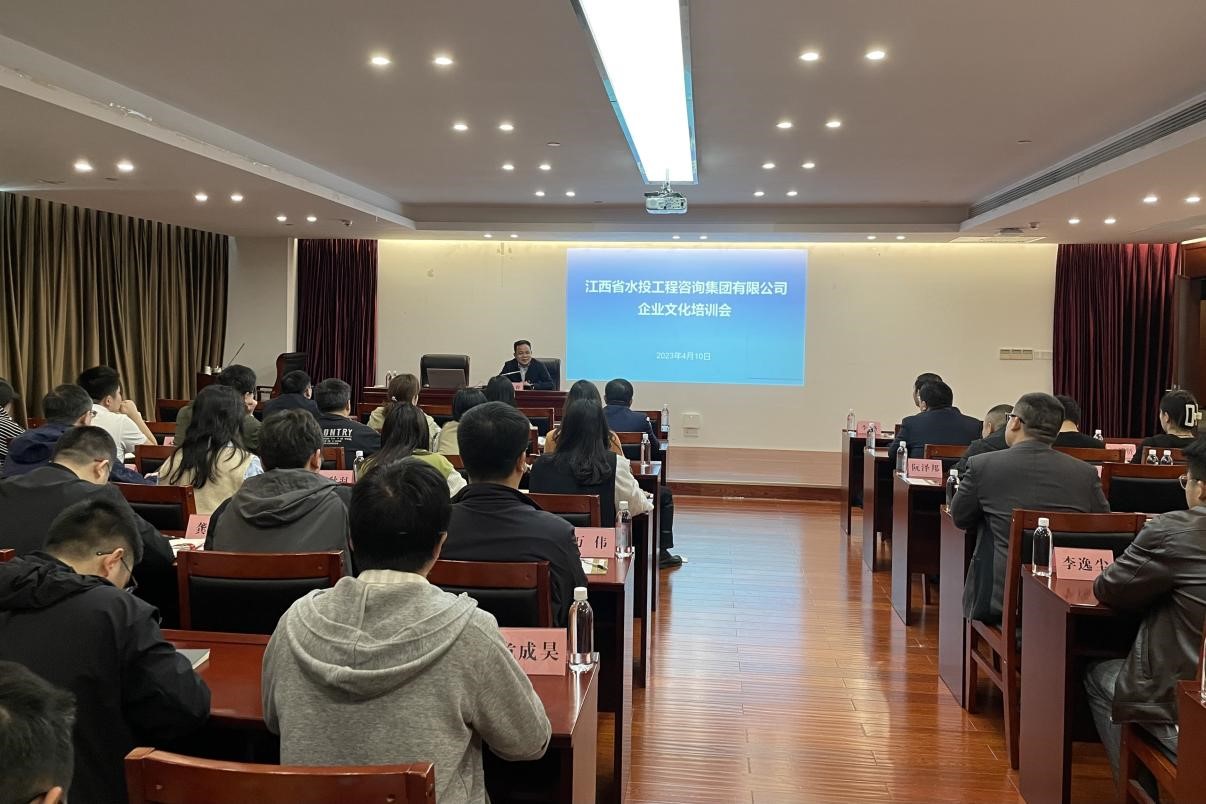 工程咨詢集團開展企業(yè)文化暨新聞宣傳業(yè)務(wù)（寫作技巧專場）培訓(xùn)會