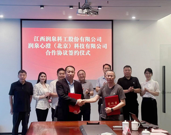 江西潤(rùn)泉科工與潤(rùn)泉心澄（北京）公司舉行合作協(xié)議簽約儀式