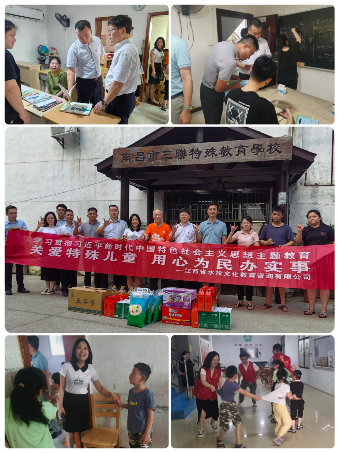 為民辦實(shí)事丨文化公司黨員服務(wù)隊(duì)走進(jìn)南昌市三聯(lián)特殊教育學(xué)校開展志愿活動(dòng)