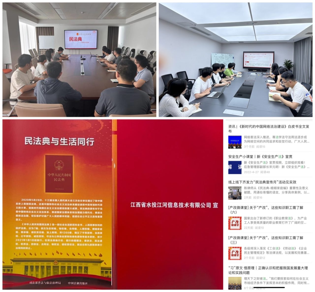 江河信息獲評首批“江西省網(wǎng)信普法教育示范基地”