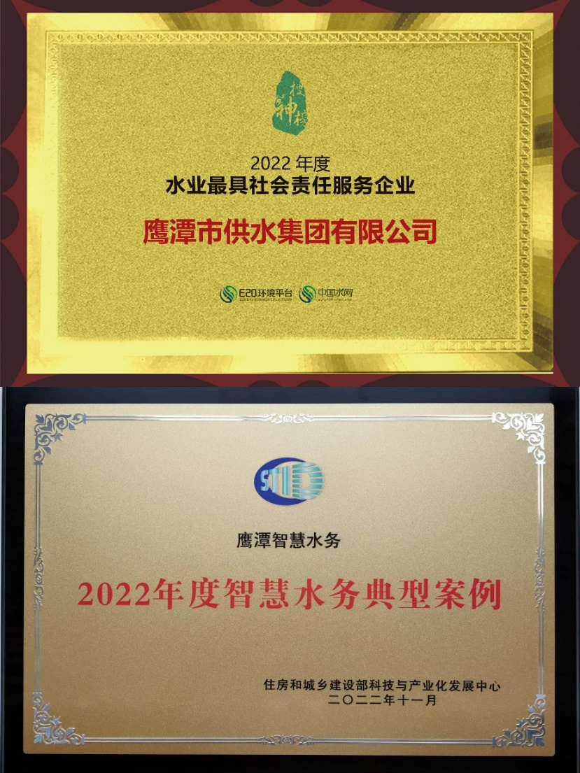 鷹潭實(shí)用性智慧水務(wù)全面提升水務(wù)管理規(guī)范化和智慧化