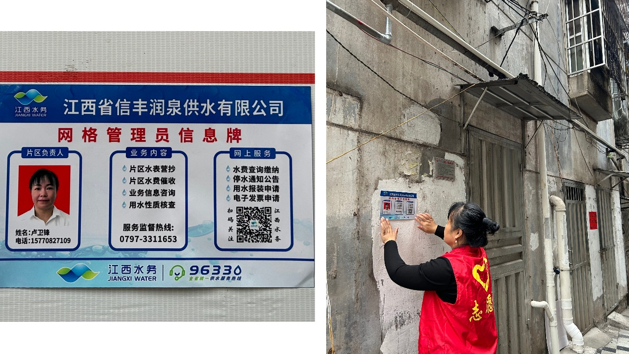 信豐潤(rùn)泉：創(chuàng)新模式  打通服務(wù)群眾“最后一公里”
