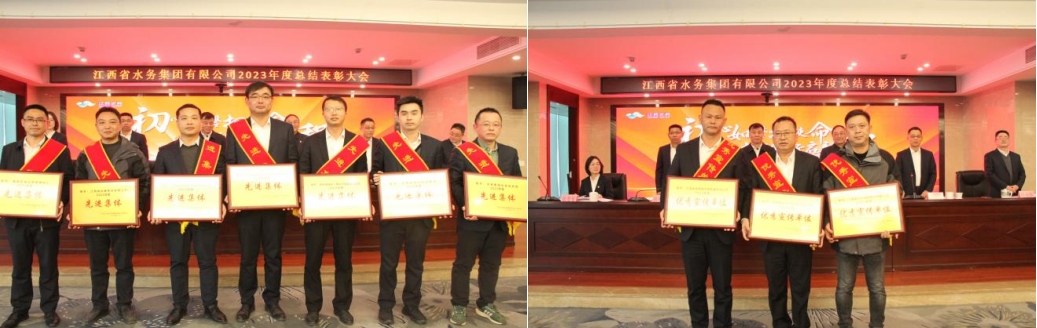 初心如磐擔使命 奮楫篤行啟新程——省水務集團召開2023年度總結表彰大會
