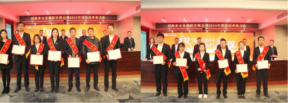 初心如磐擔使命 奮楫篤行啟新程——省水務集團召開2023年度總結表彰大會