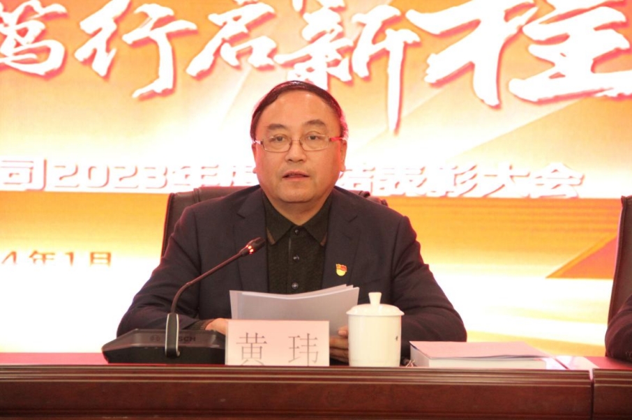 初心如磐擔使命 奮楫篤行啟新程——省水務集團召開2023年度總結表彰大會