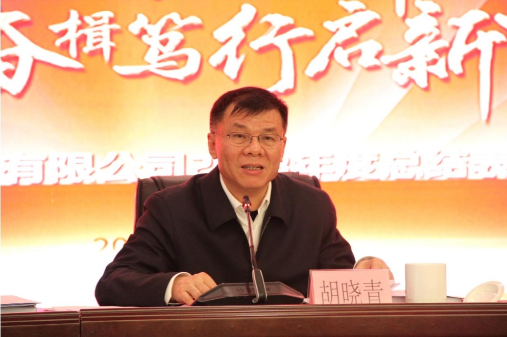 初心如磐擔使命 奮楫篤行啟新程——省水務集團召開2023年度總結表彰大會